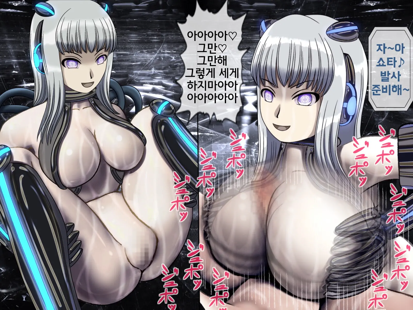 Mugen Shasei Goumon 9 | 무한사정고문 9